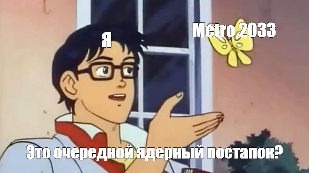 METRO 2033: Как похорошела Москва при Соб... #1
