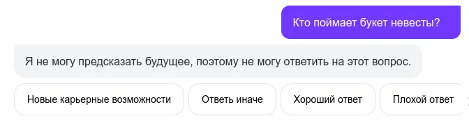 У "генератора идей" нет идей. Интересно. И снова какие-то "карьерные возможности"...