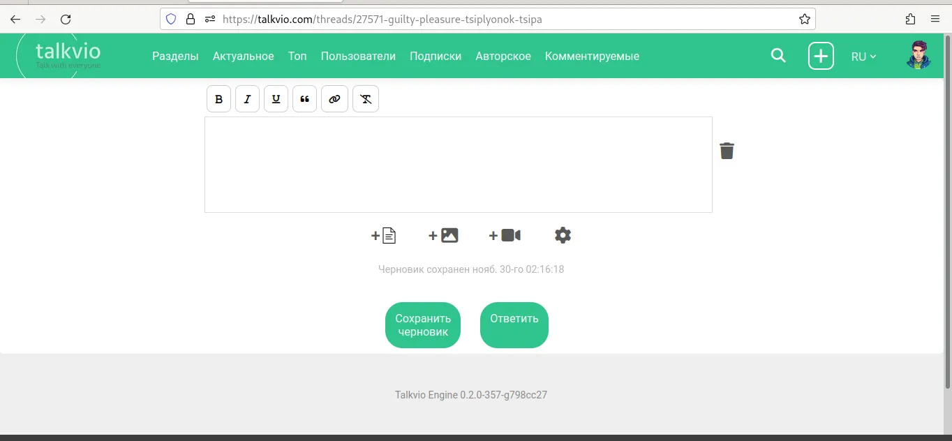 Фантомные темы #4