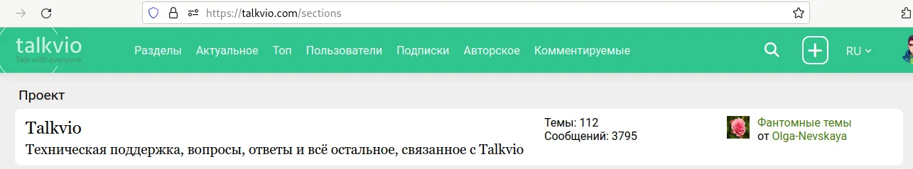 Фантомные никнеймы #1