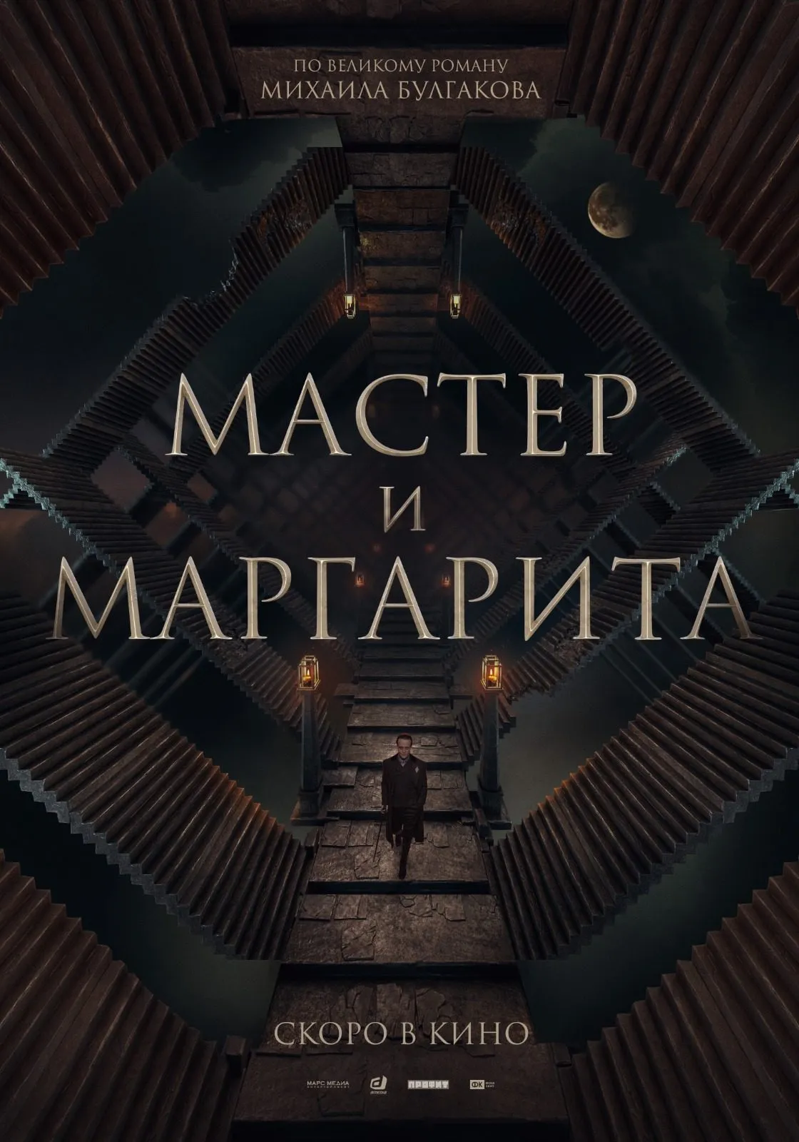 Интерстеллар из надкусанных лестниц... интересно... не припомню в первоисточнике такого. В центре эшеровской икебаны - Безруков. Без пелотки.