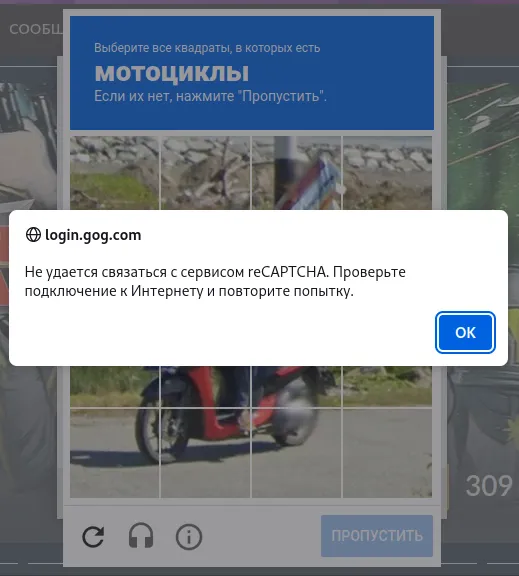 Капча Шрёдингера. Подгрузилась и не подгрузилась одновременно.
