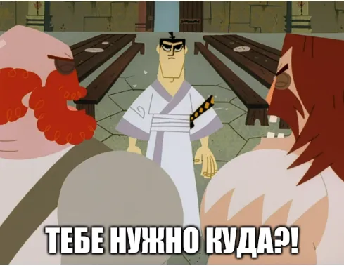 Самурай Джек, сезон 2, эпизод 4.