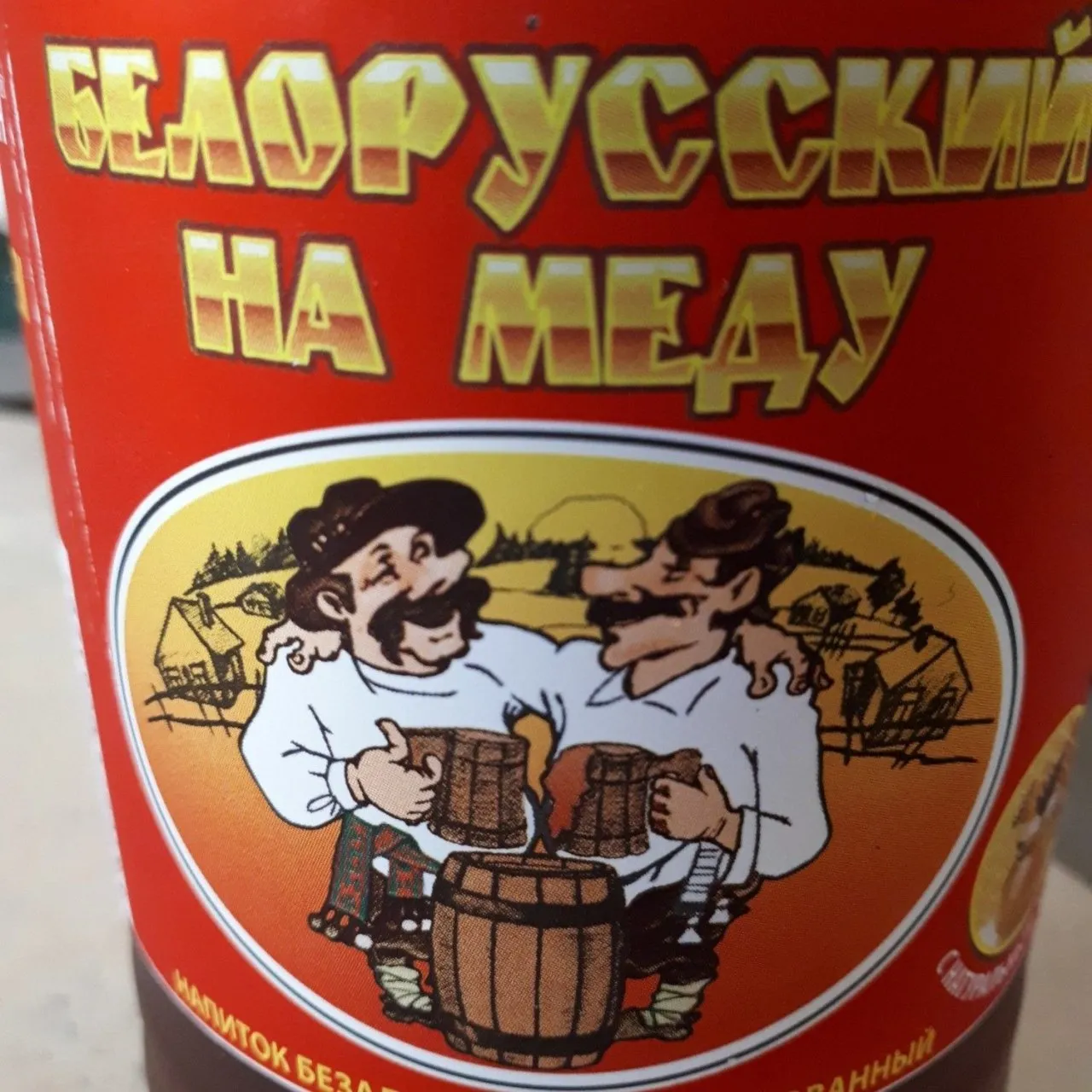 Когда запутался в собственной cultural identity. "Белорусский квас" #1