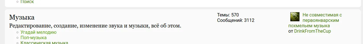 Фантомные темы #2