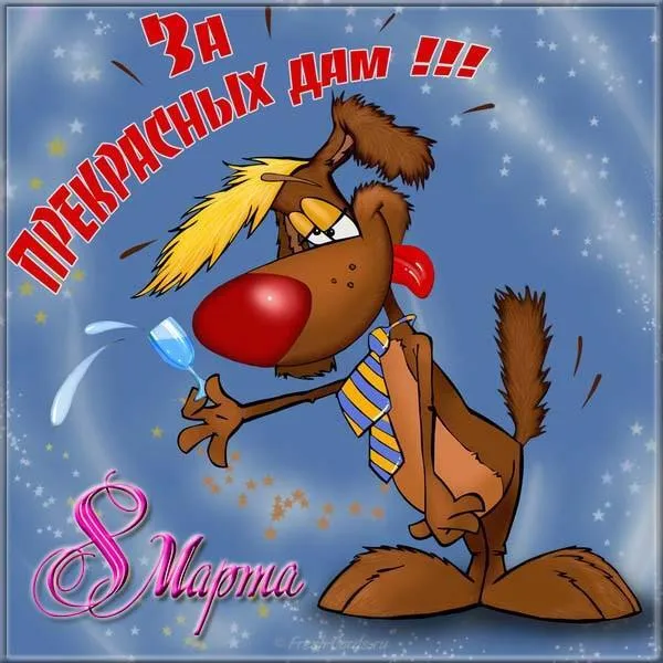 С праздником #1