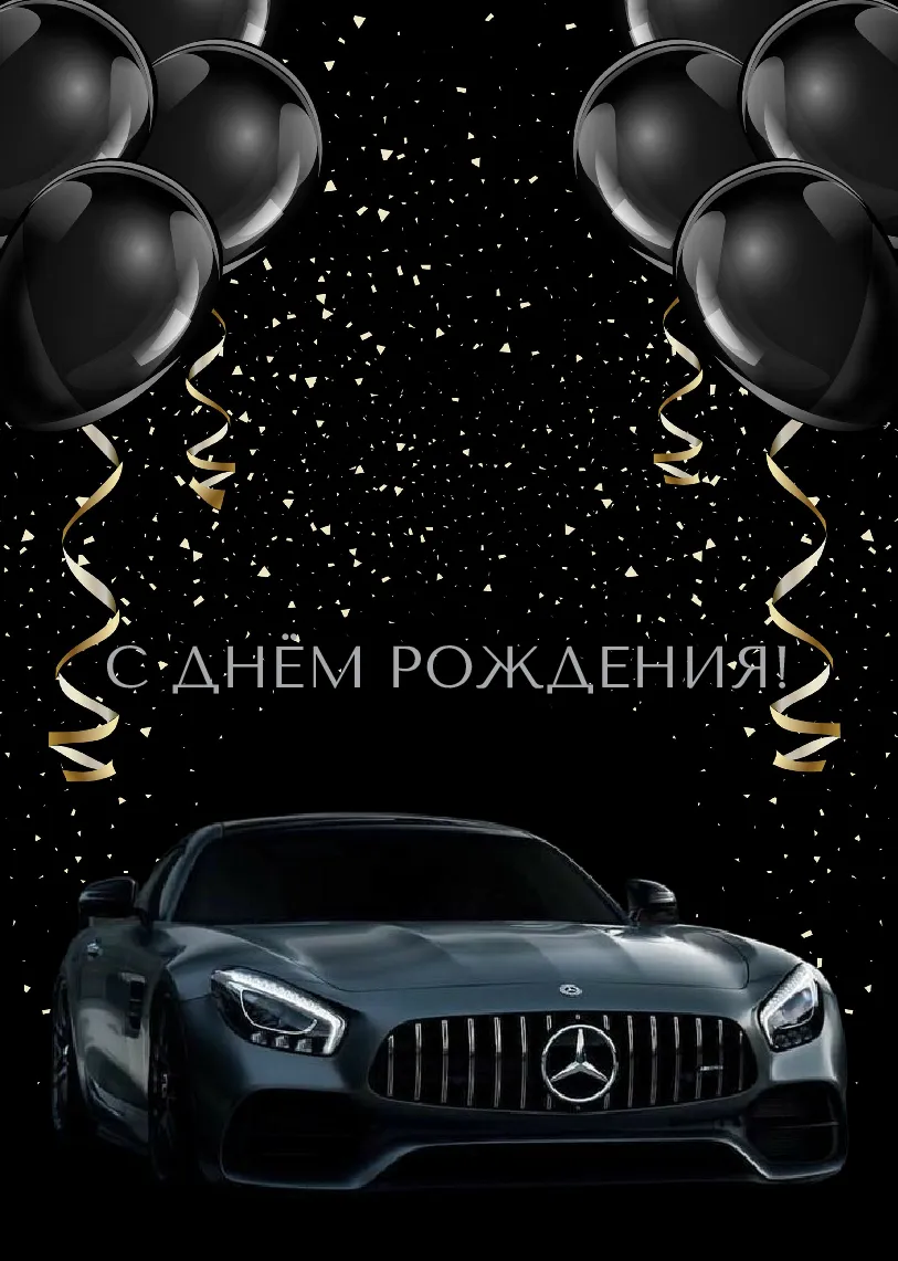 Открытка. #1