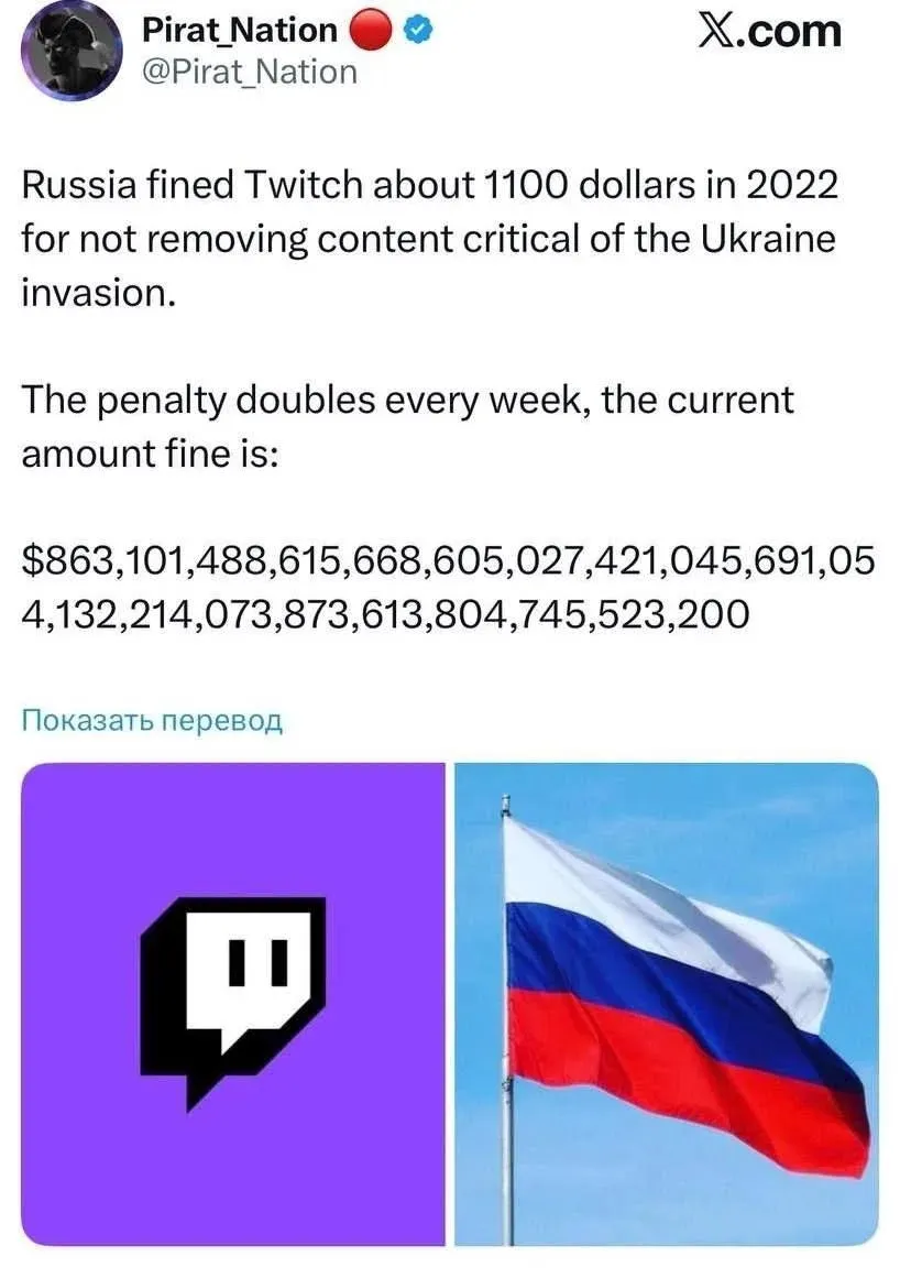 Суд в России проверяет геометрическую прогрессию штрафов на Twitch. #2