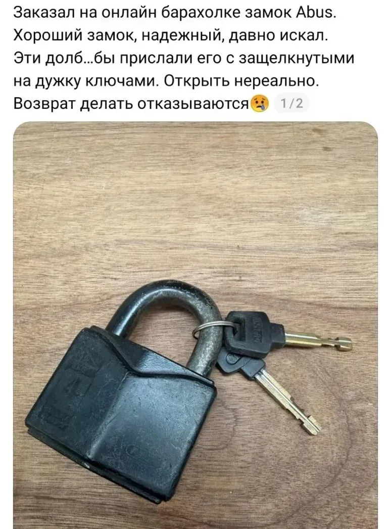 Замок для умных  #1