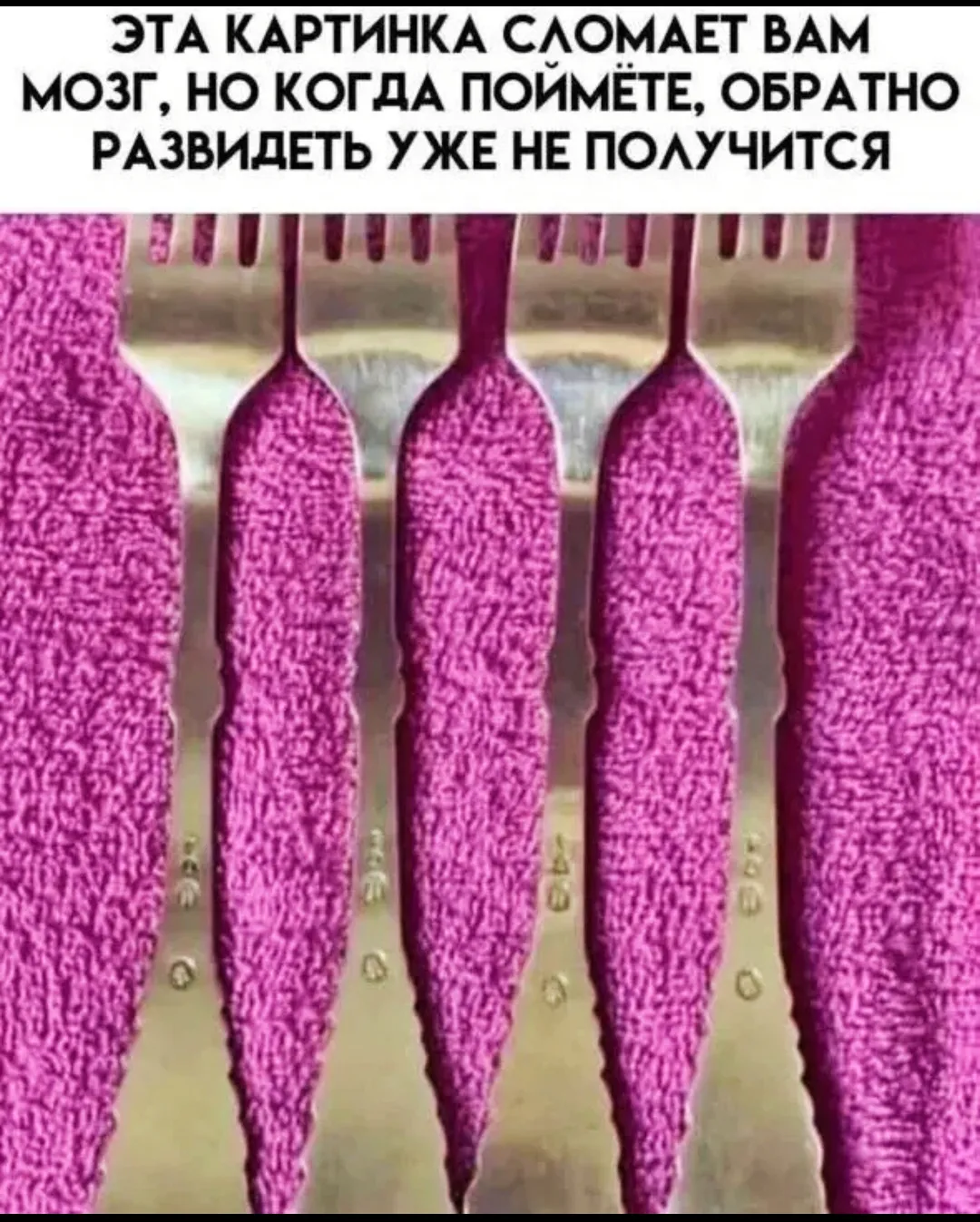 Смотрите внимательно  #1