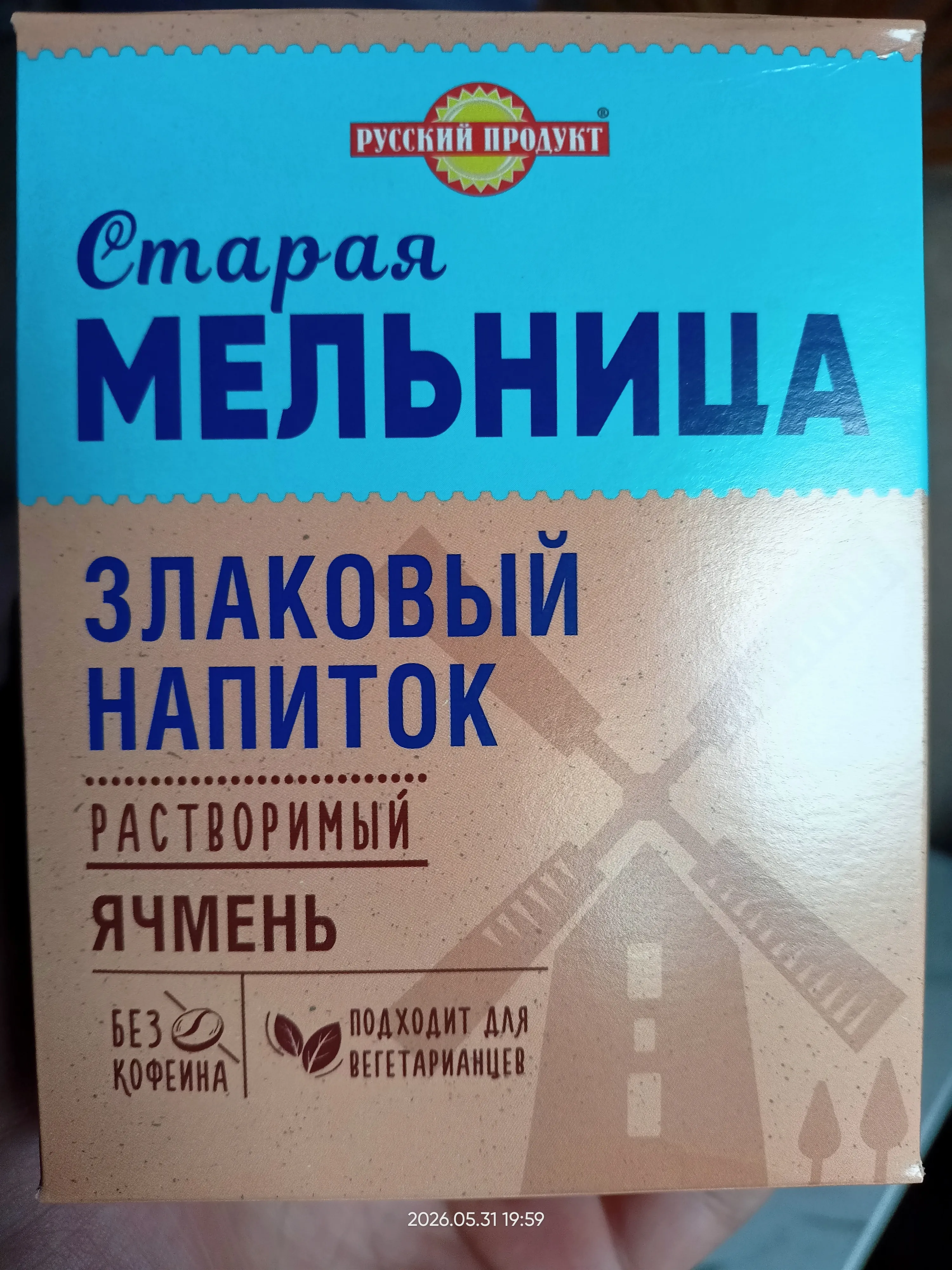 Ячменный напиток.  #2