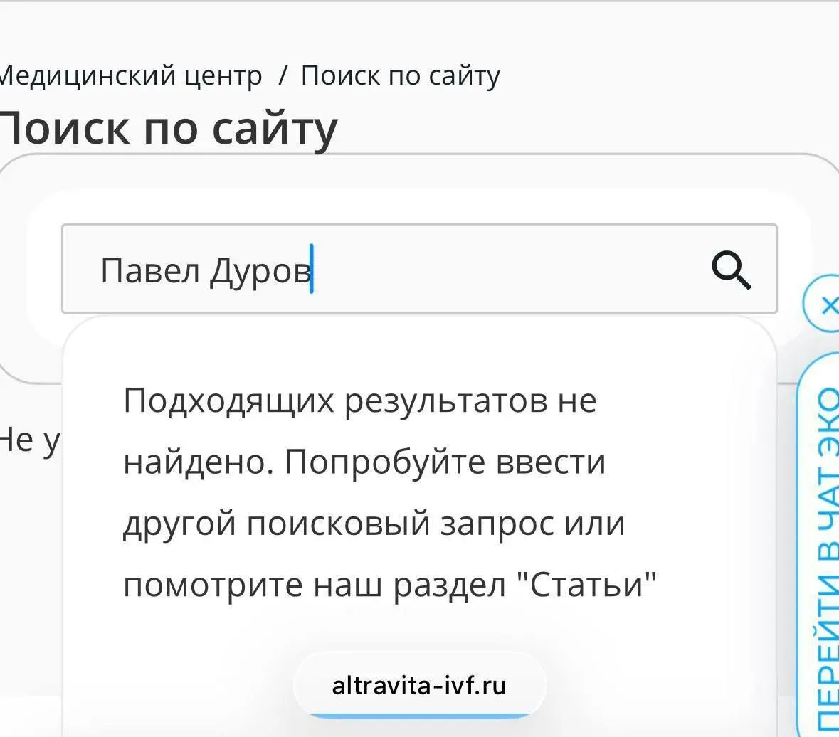 Запрет на замороженную сперму Павла Дурова в России: клиника удалила страницу о донорстве. #2