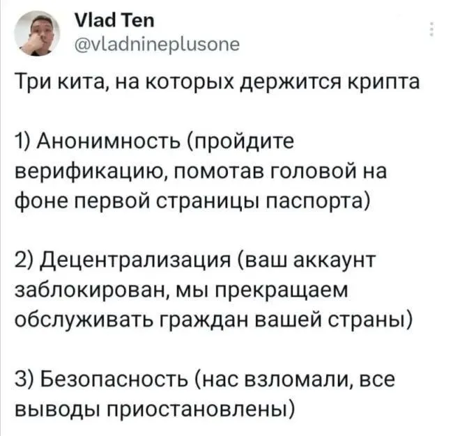 Три кита в крипте  #1