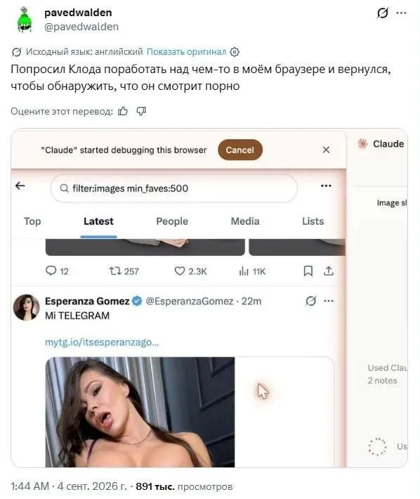 ИИ залип на OnlyFans вместо работы #2