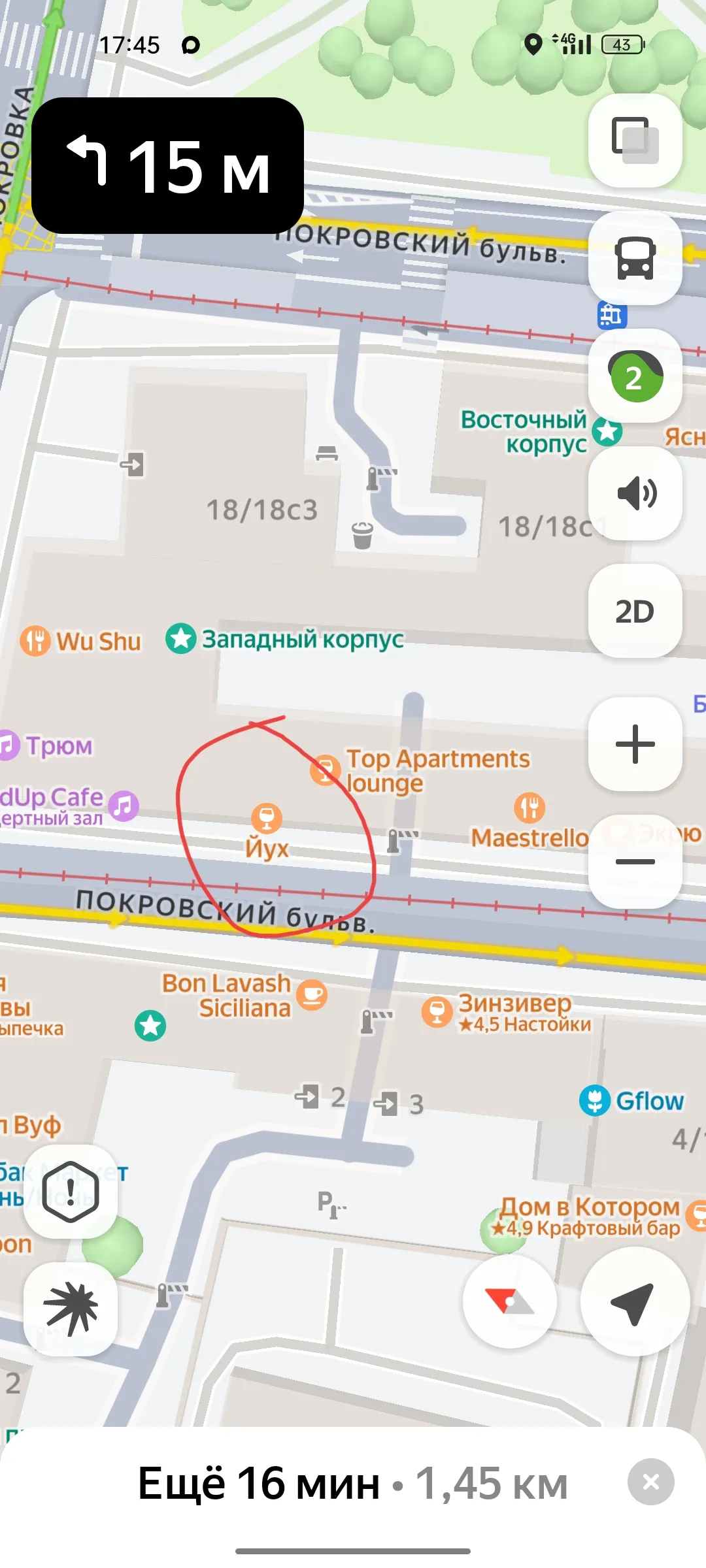 Чудо бар  #2