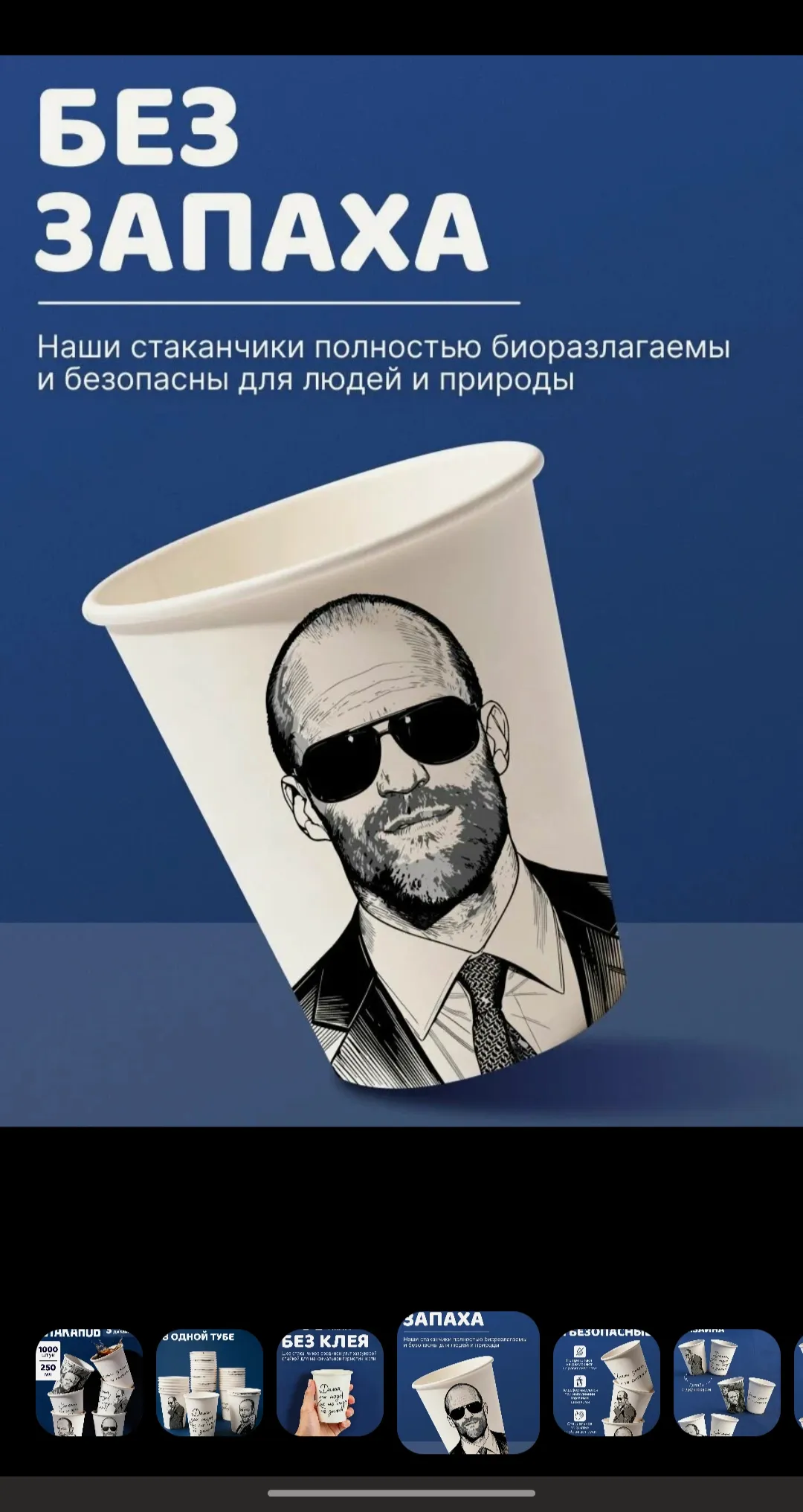 Великие цитаты Стейтема #2