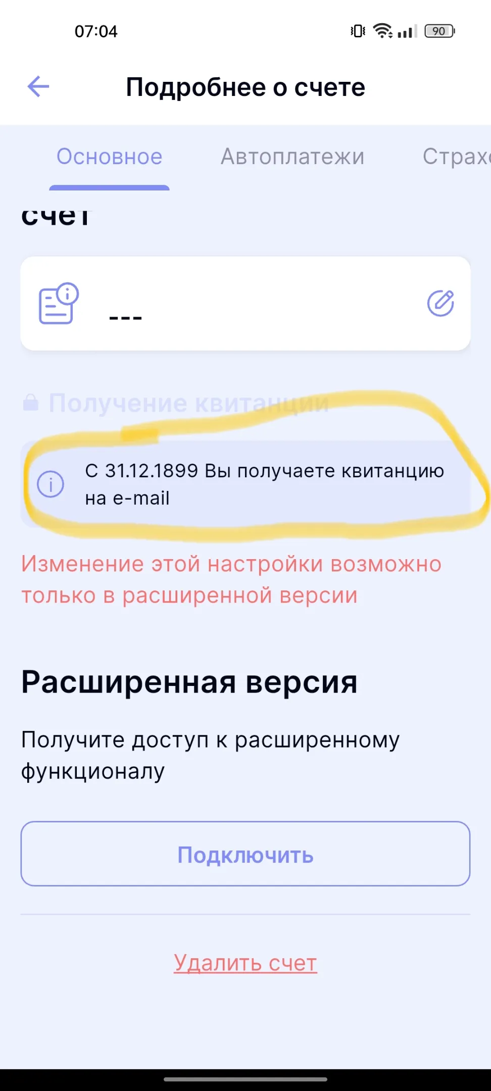 Я долго живу  #2