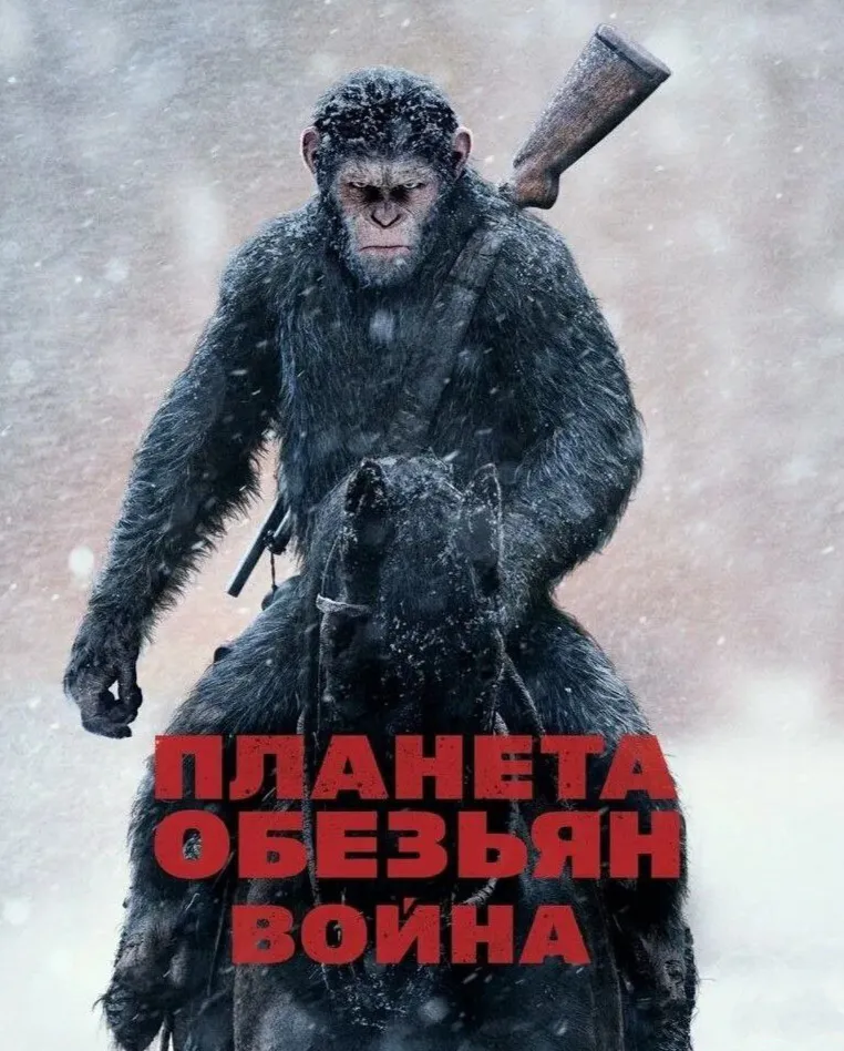 Так и начинается апокалипсис  #2