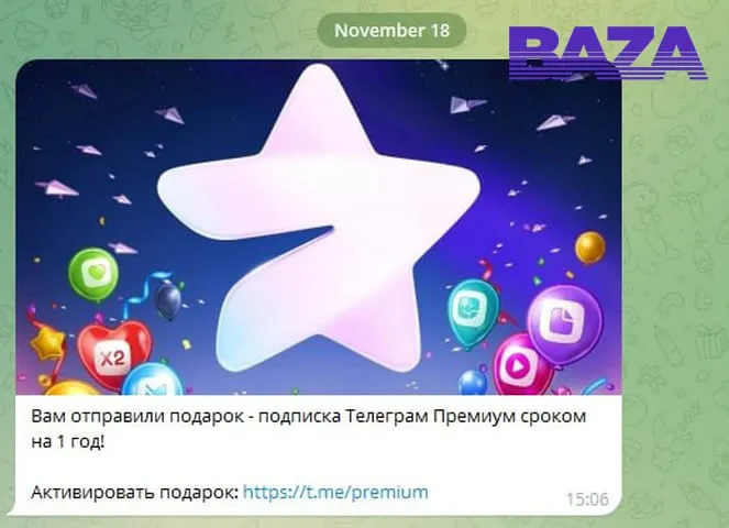 Мошенники рассылают фишинговые ссылки в «Телеграм». #2