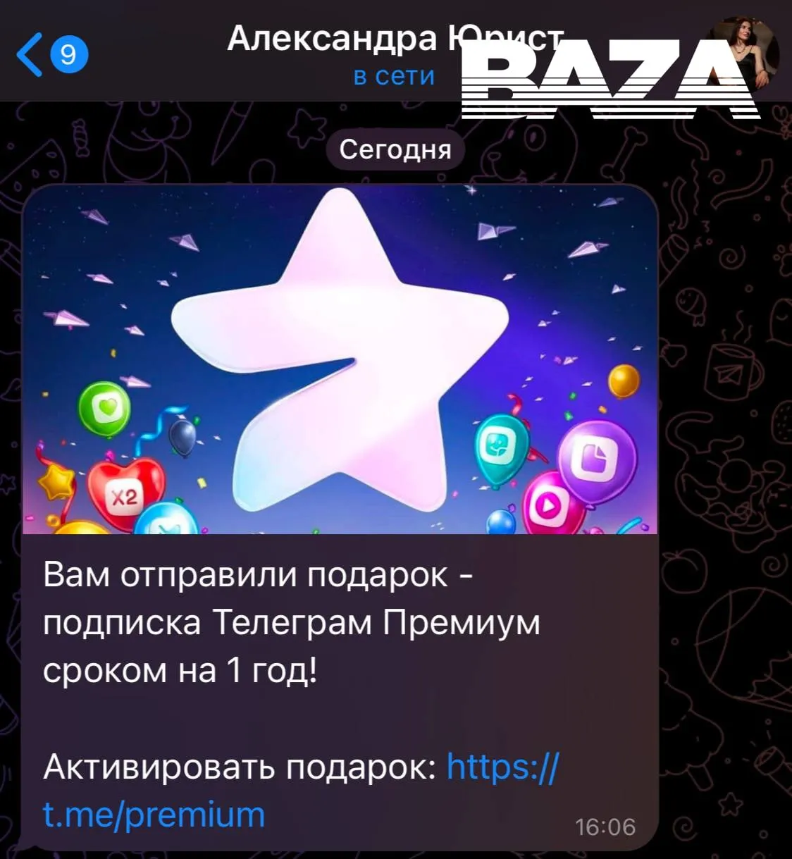 Мошенники рассылают фишинговые ссылки в «Телеграм». #3