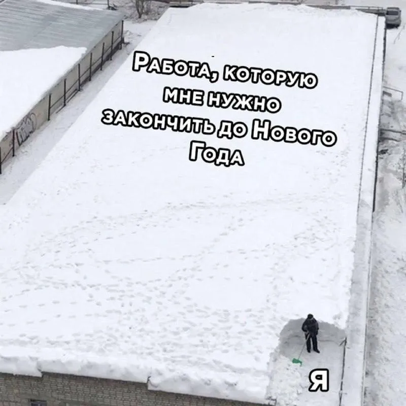 Хорошо когда много работы  #1