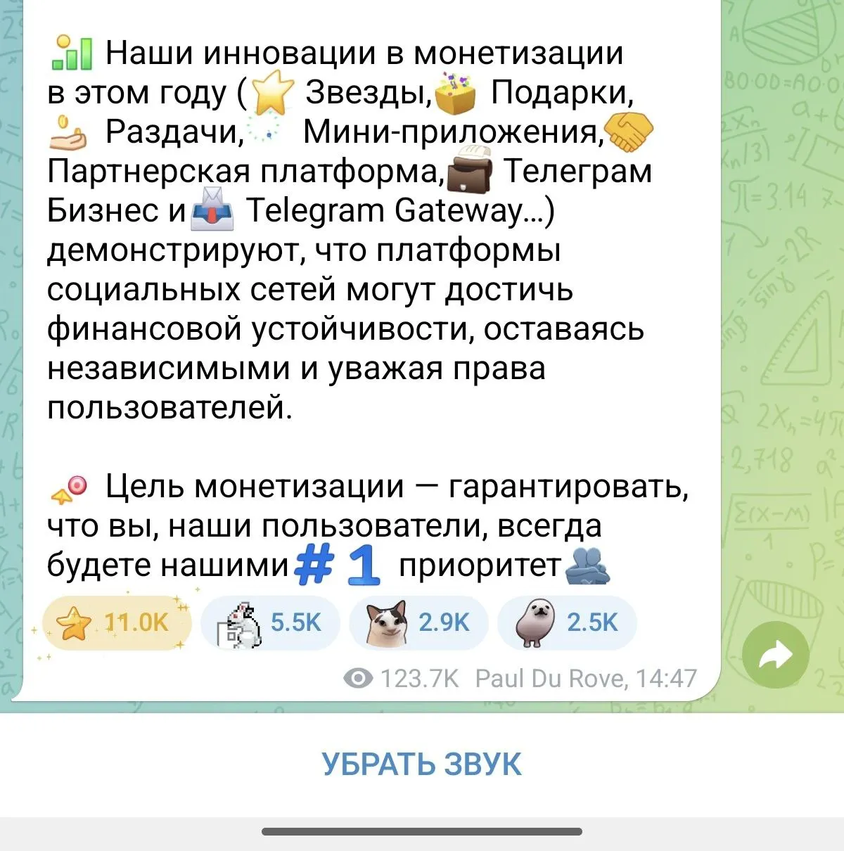 Telegram закончил год с прибылью впервые за 10 лет #3