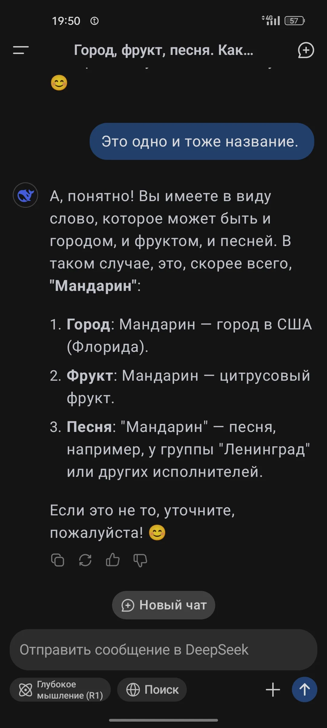 Что за город? #2