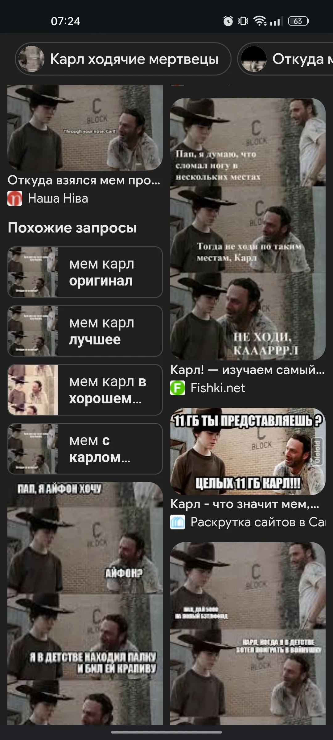 "Мем Карл из сериала Ходячие мертвецы" #3