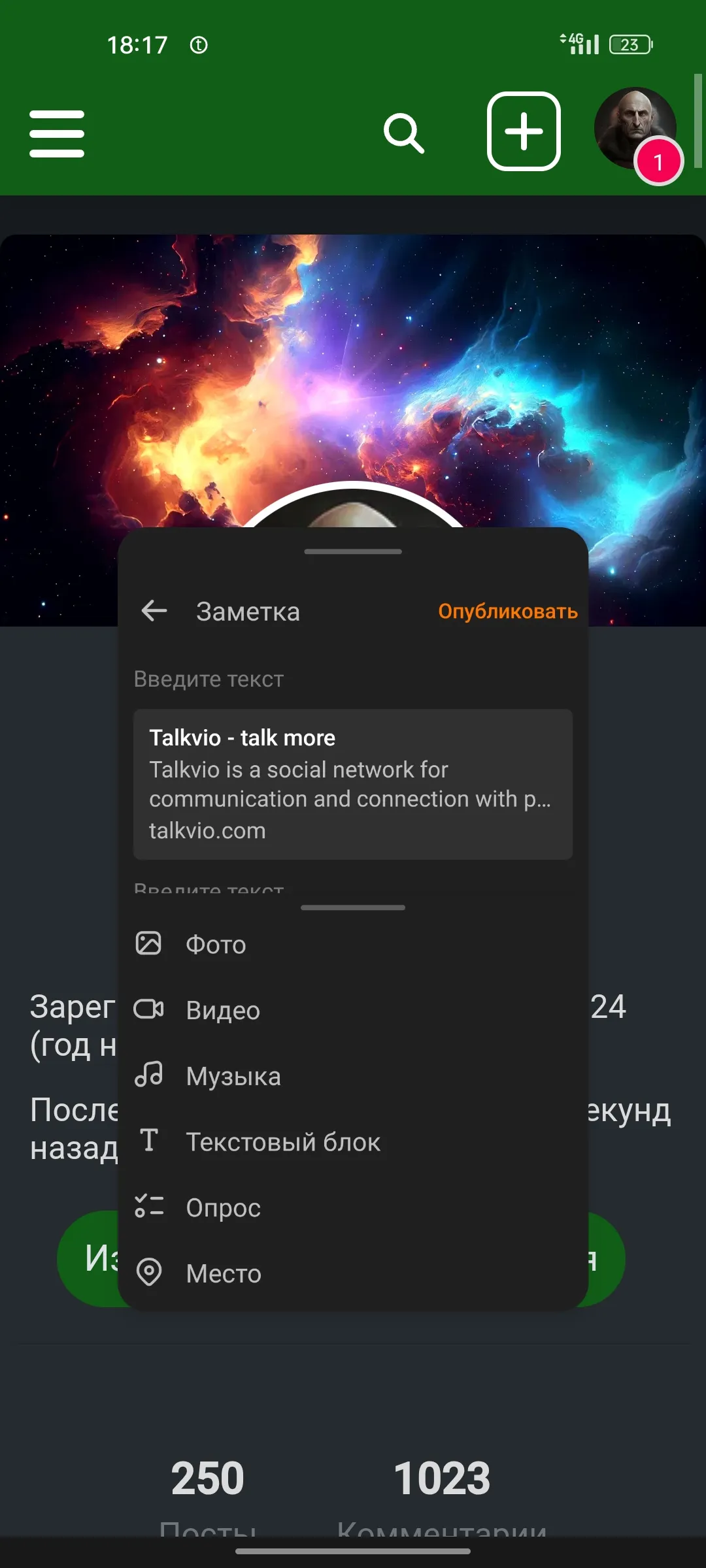 Красивая вставка ссылок [идея] #2