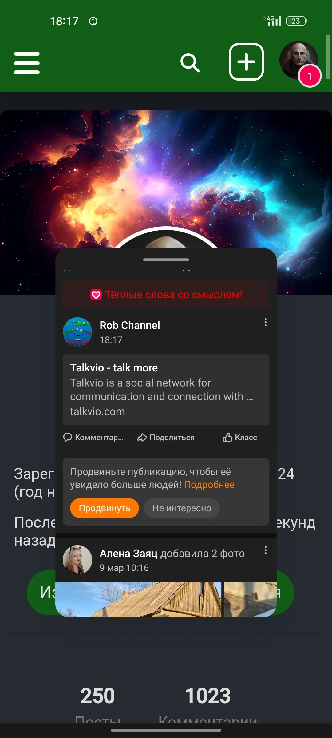 Красивая вставка ссылок [идея] #3