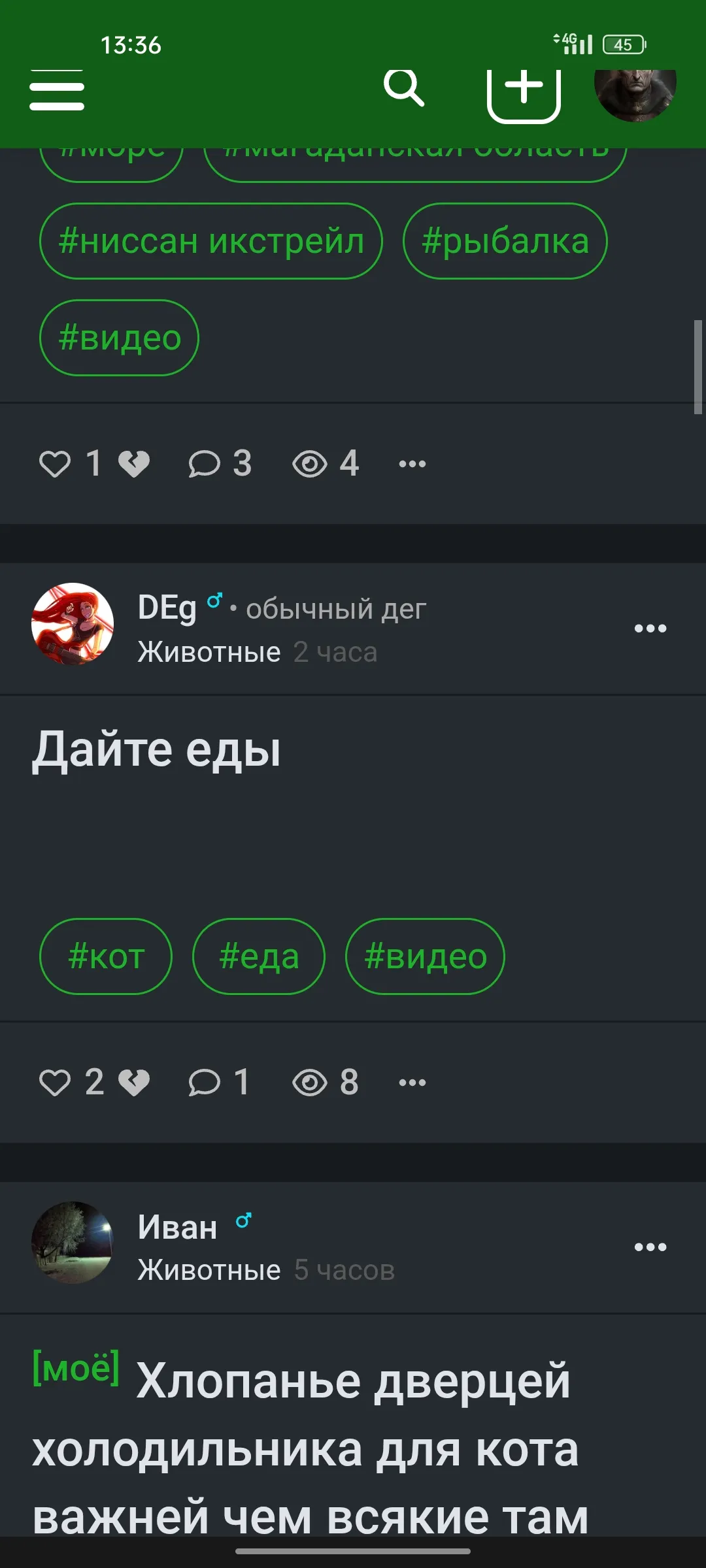 Дайте еды #2