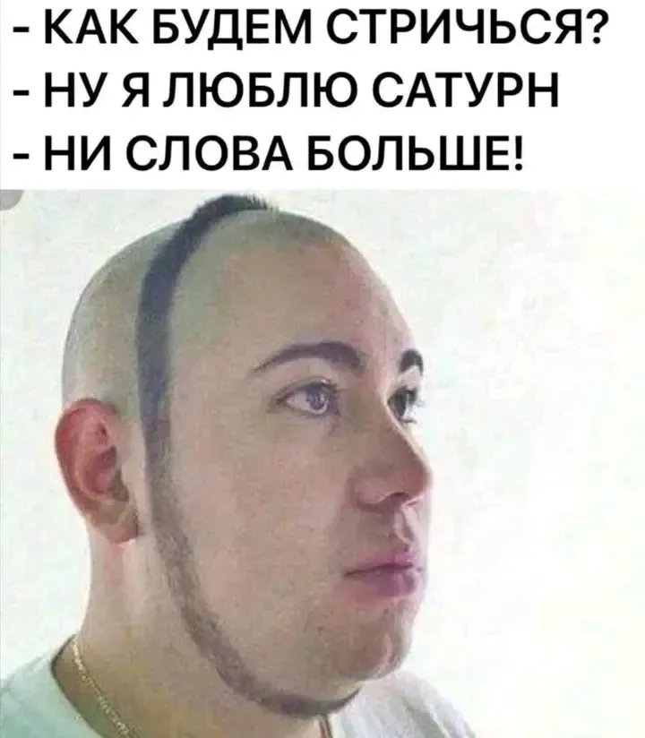 Слишком модно  #1