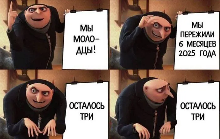 Всё может быть  #1