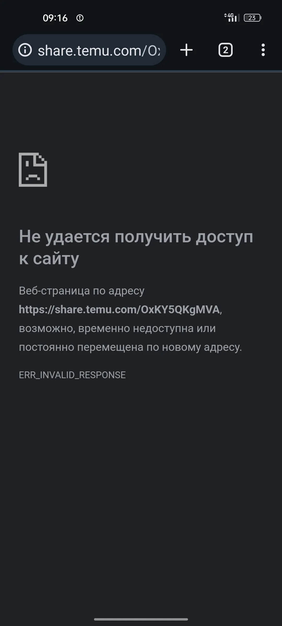 Социальный опросик :D #2