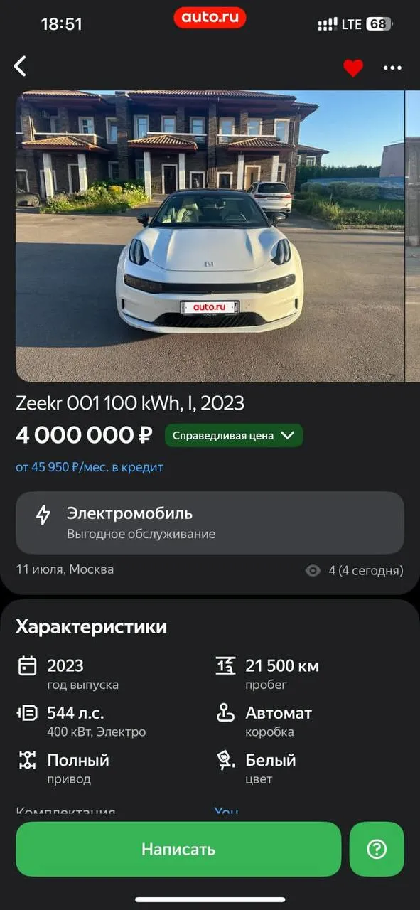 Китайский электрокар в продаже  #2