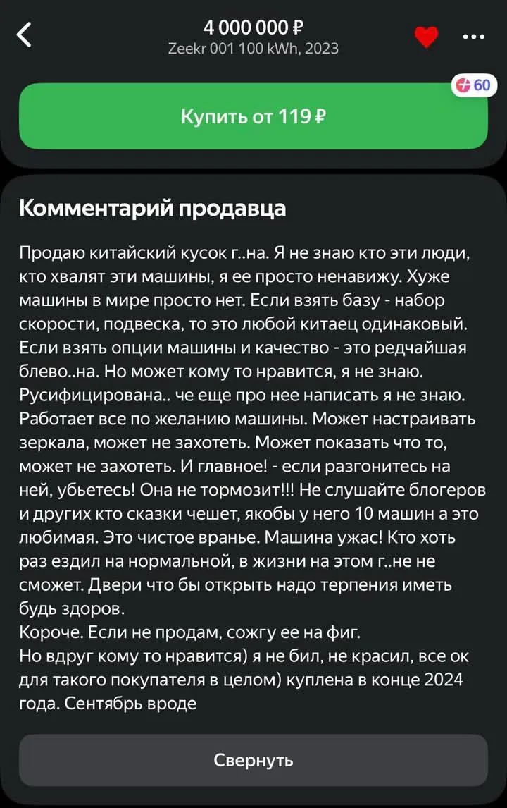 Китайский электрокар в продаже  #3