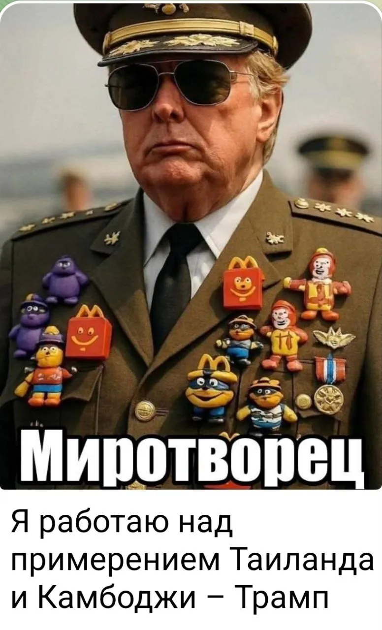 Трамп он такой  #1