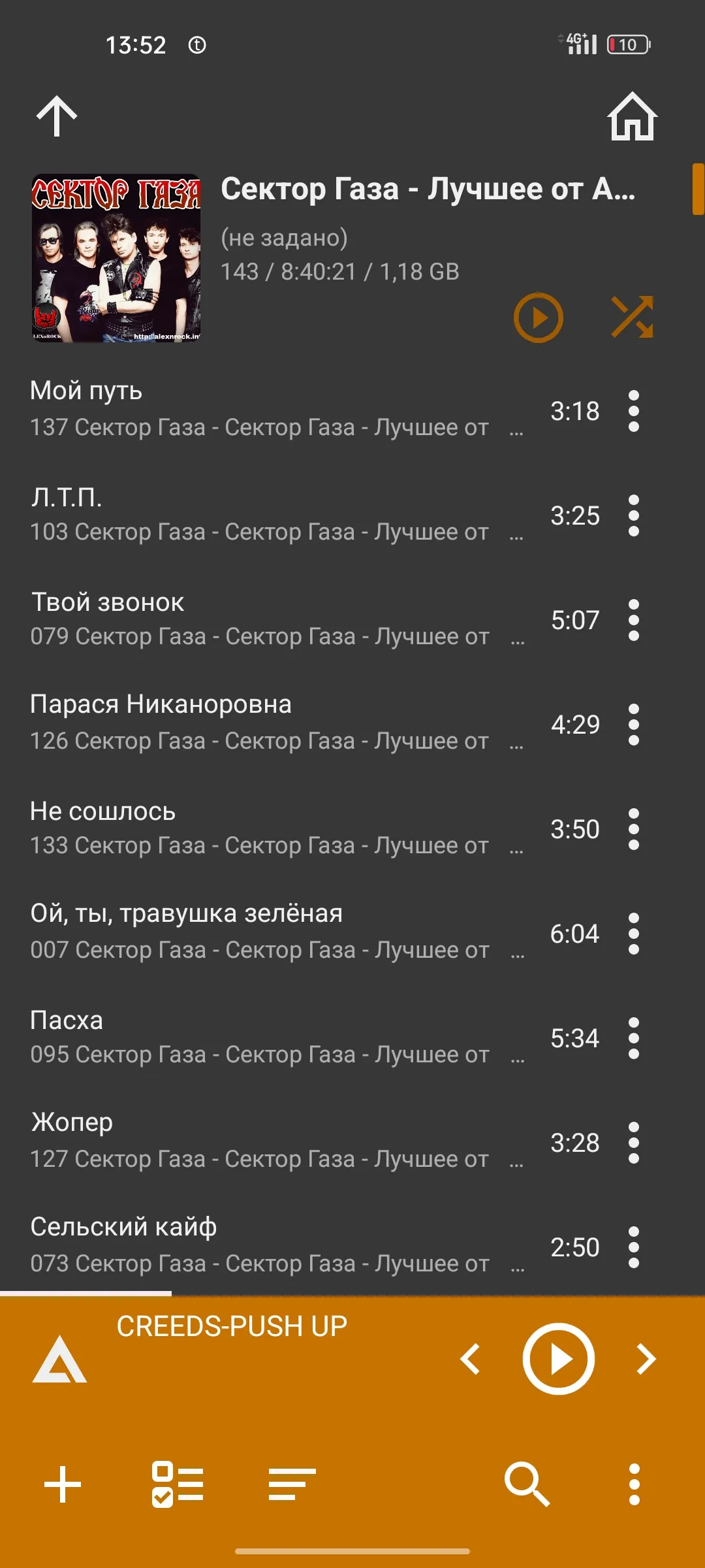 С хорошем настроением! #2