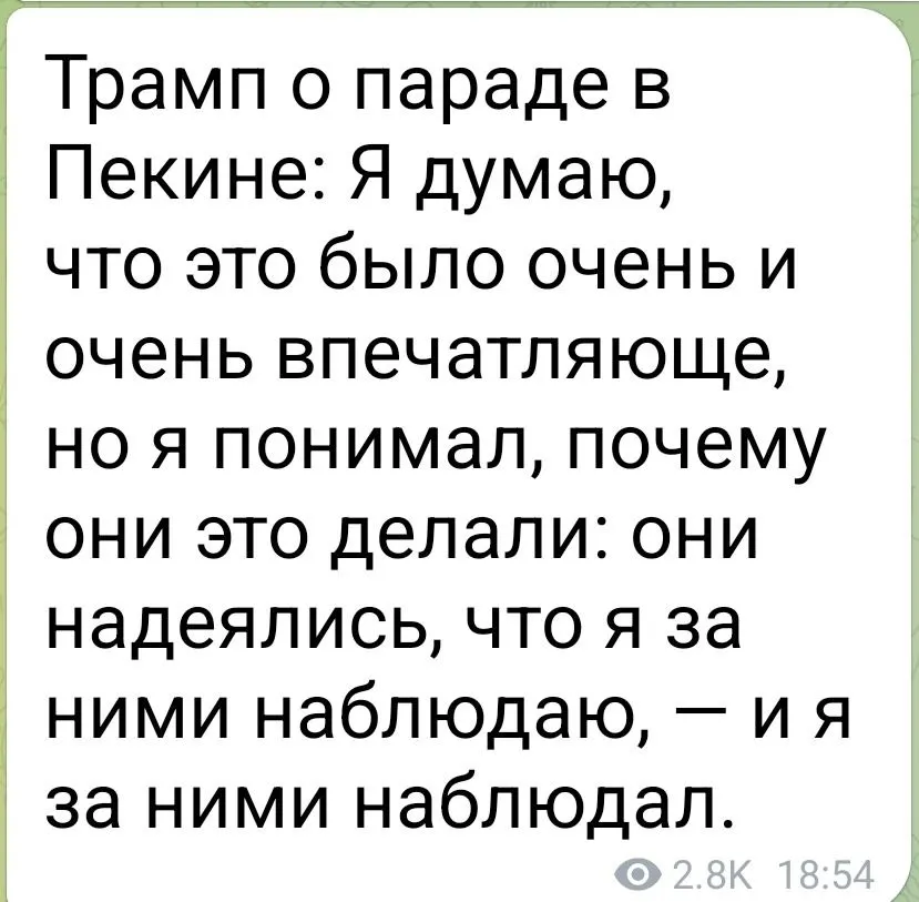 Трамп разнообразия  #2
