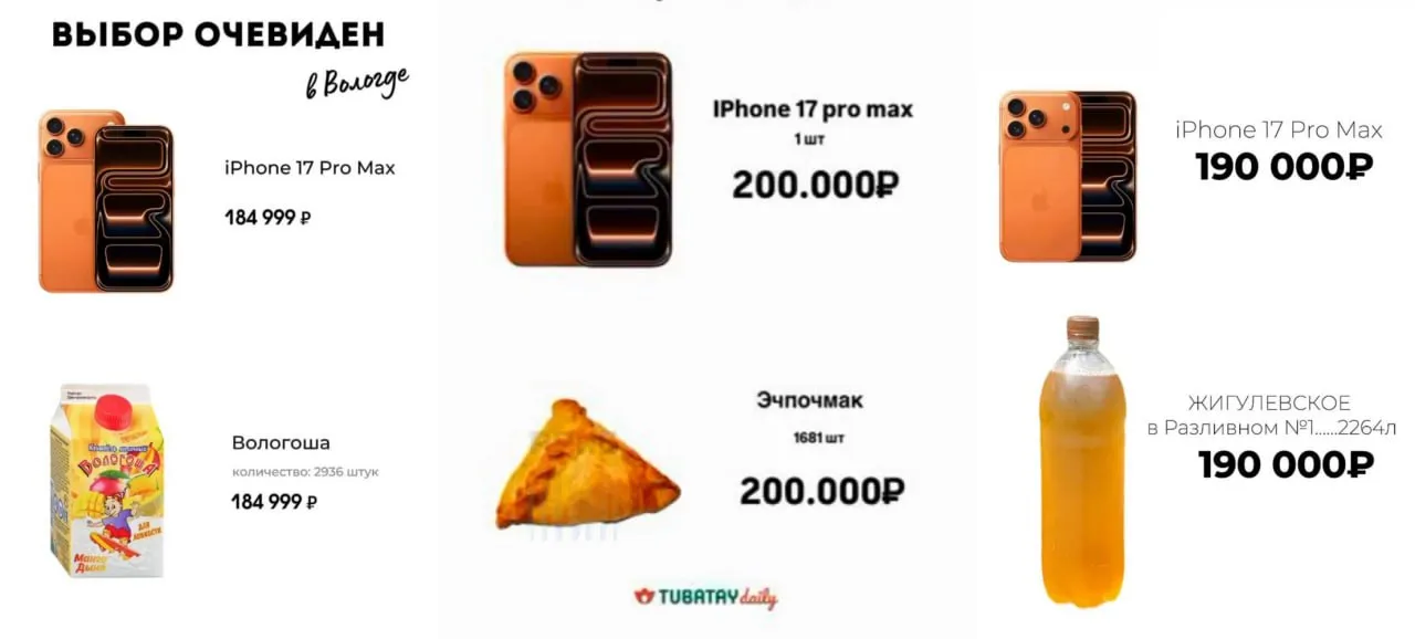 Альтернативы iPhone 17 Pro: что можно купить на сэкономленные деньги #2