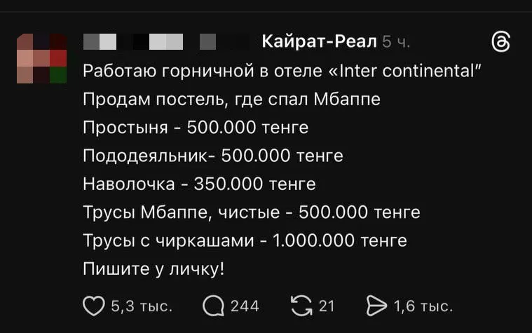 Футболисты в Казахстане стали товаром #2