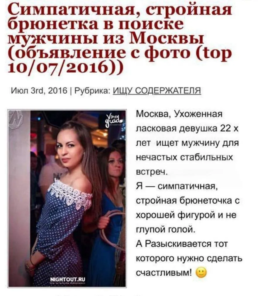 Проститутка обманула топ-менеджера и получила 50 млн рублей #2
