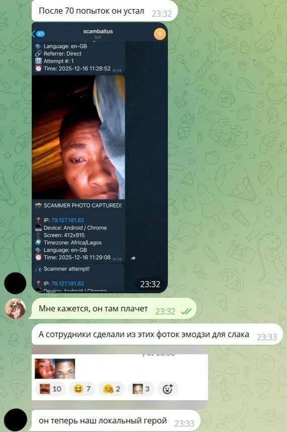 Айтишники заставили мошенника бесконечно решать капчу с селфи. #9