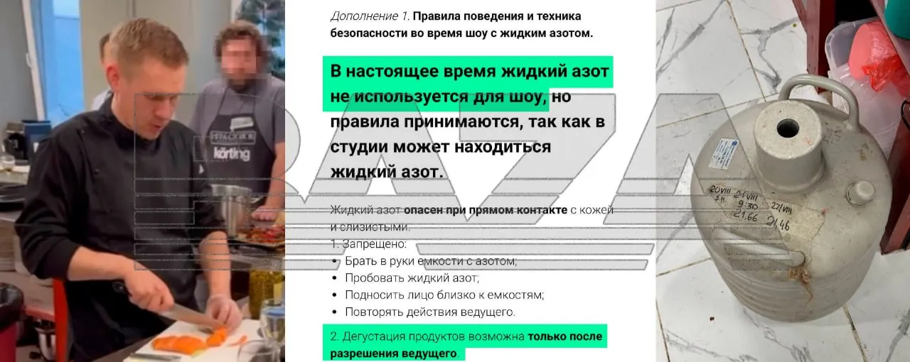 Мужчине разорвало желудок после коктейля с жидким азотом на корпоративе #3
