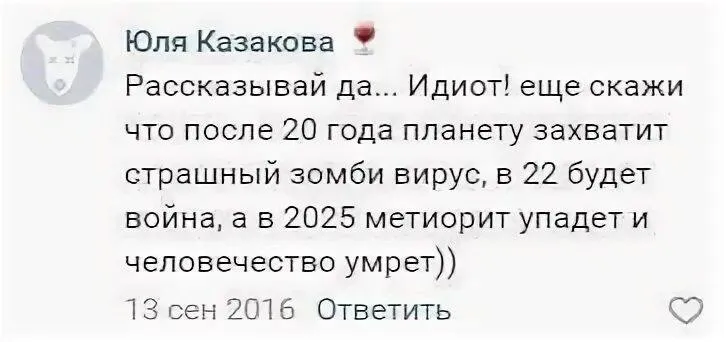 Хоть что-то не сбылось  #1