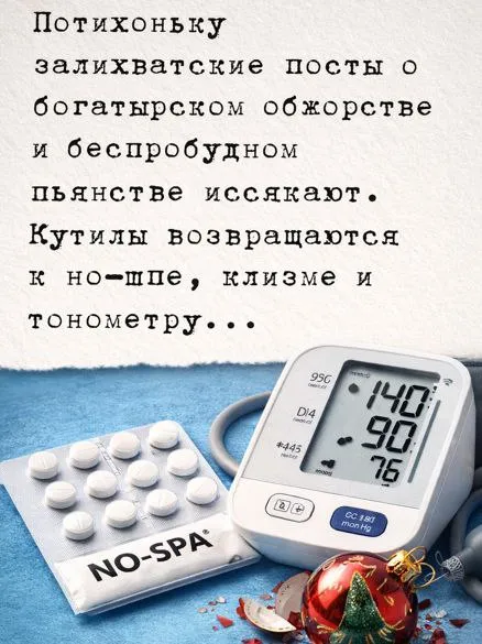 Праздники уходят  #1