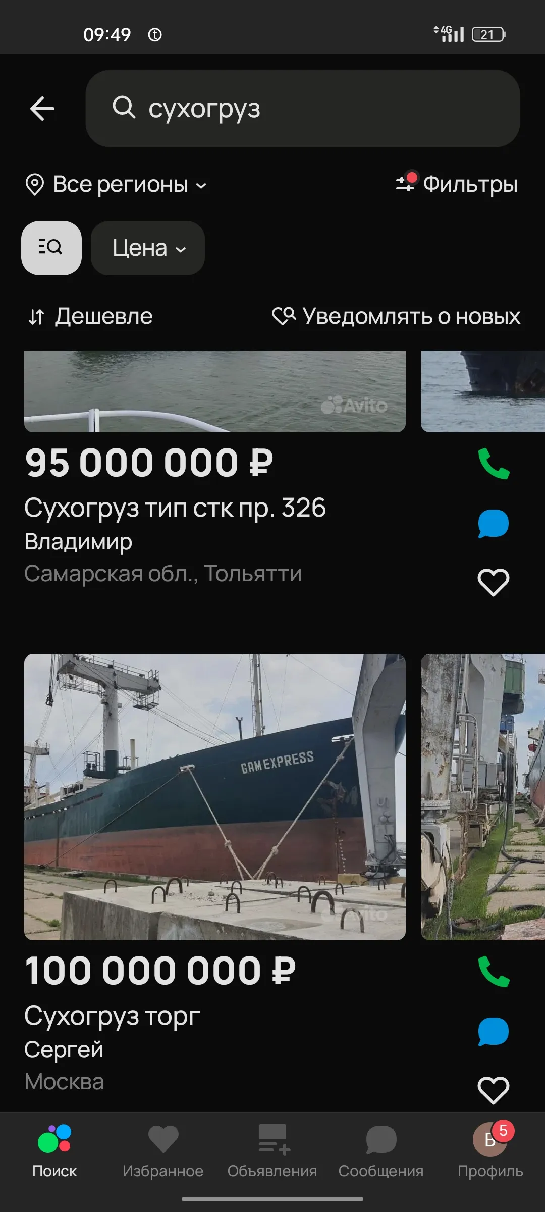 Смотрите внимательно!  #2
