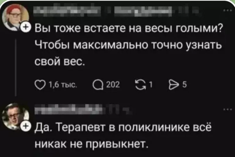 Когда последний раз были у терапевта?  #1
