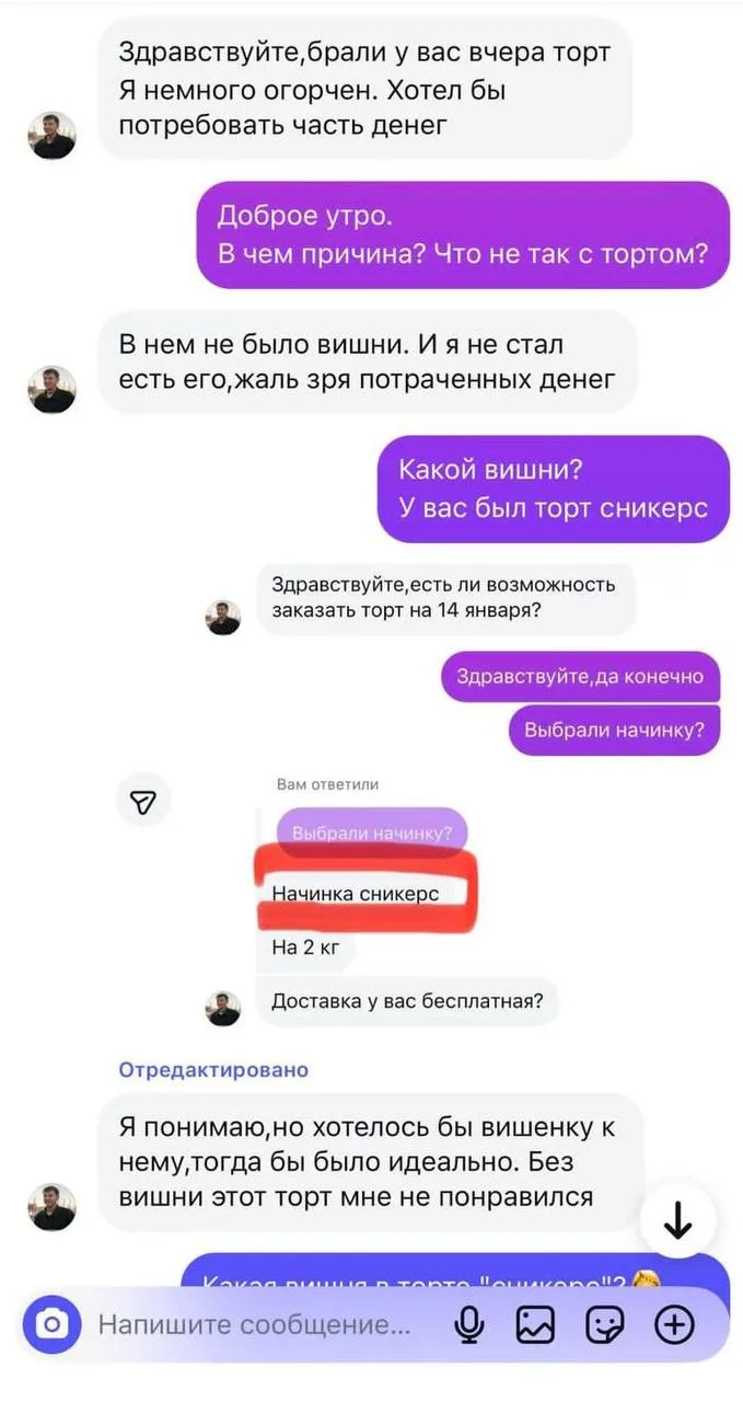 Торт со «Сникерсом» без вишни: скандал клиента и требование возврата денег #2