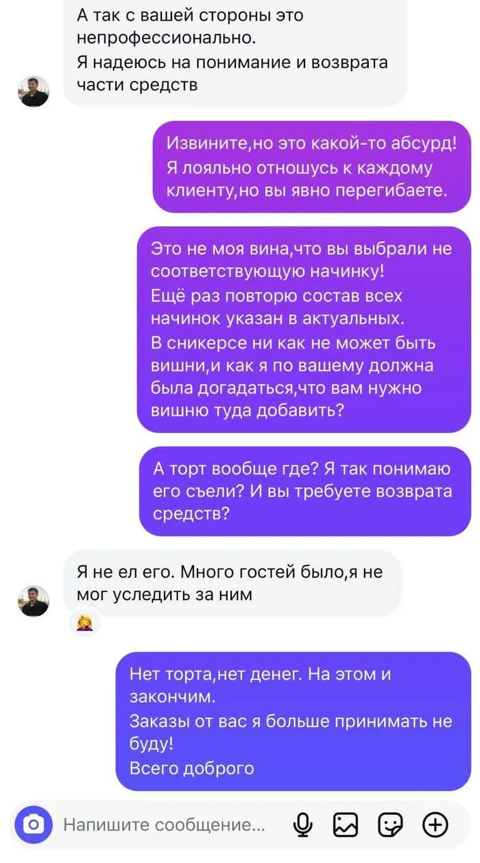 Торт со «Сникерсом» без вишни: скандал клиента и требование возврата денег #4